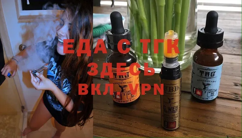 hydra ONION  Абдулино  Печенье с ТГК конопля 