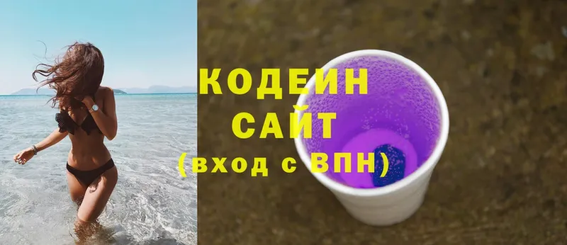 Codein напиток Lean (лин)  Абдулино 